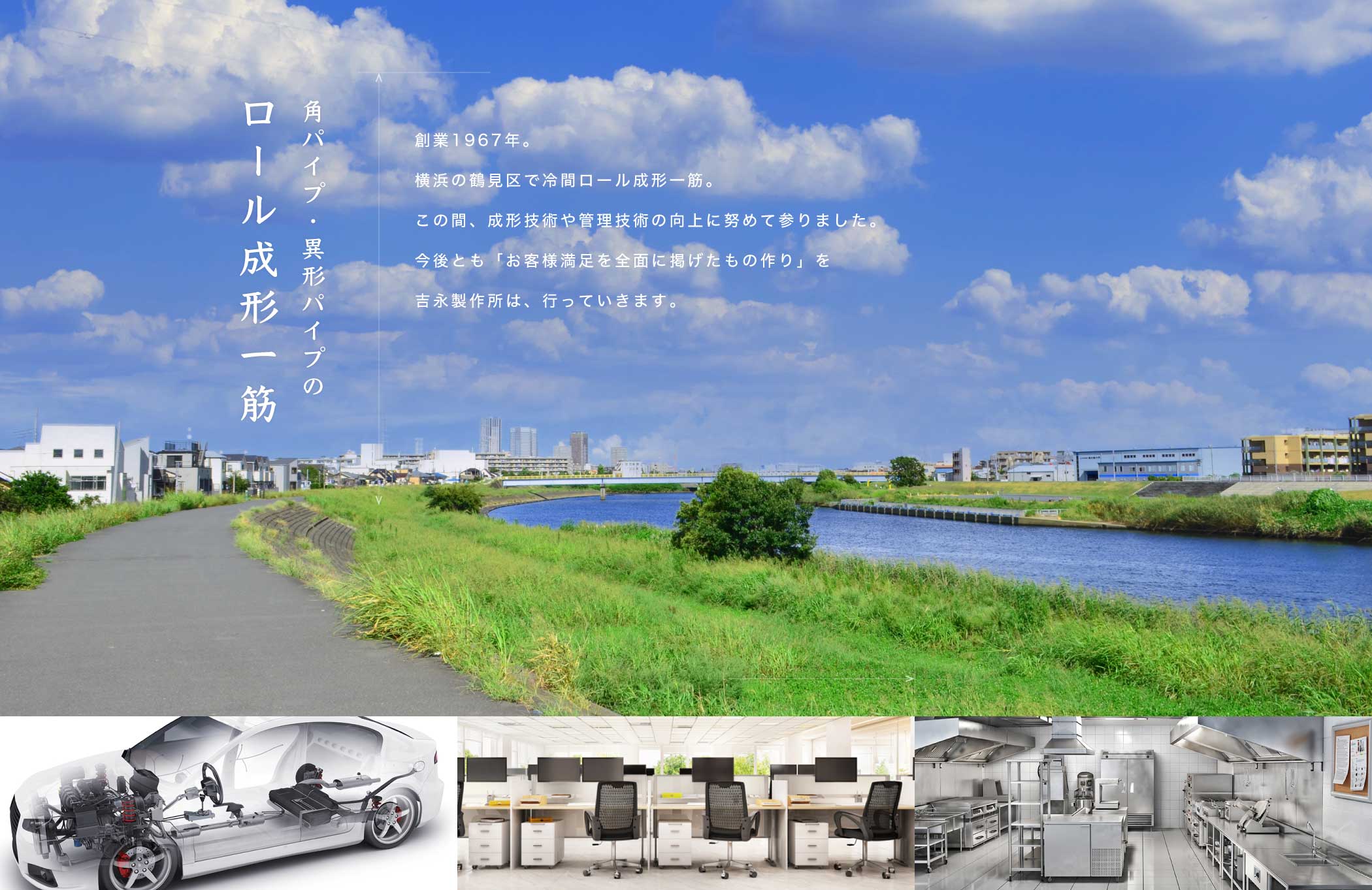 株式会社吉永製作所